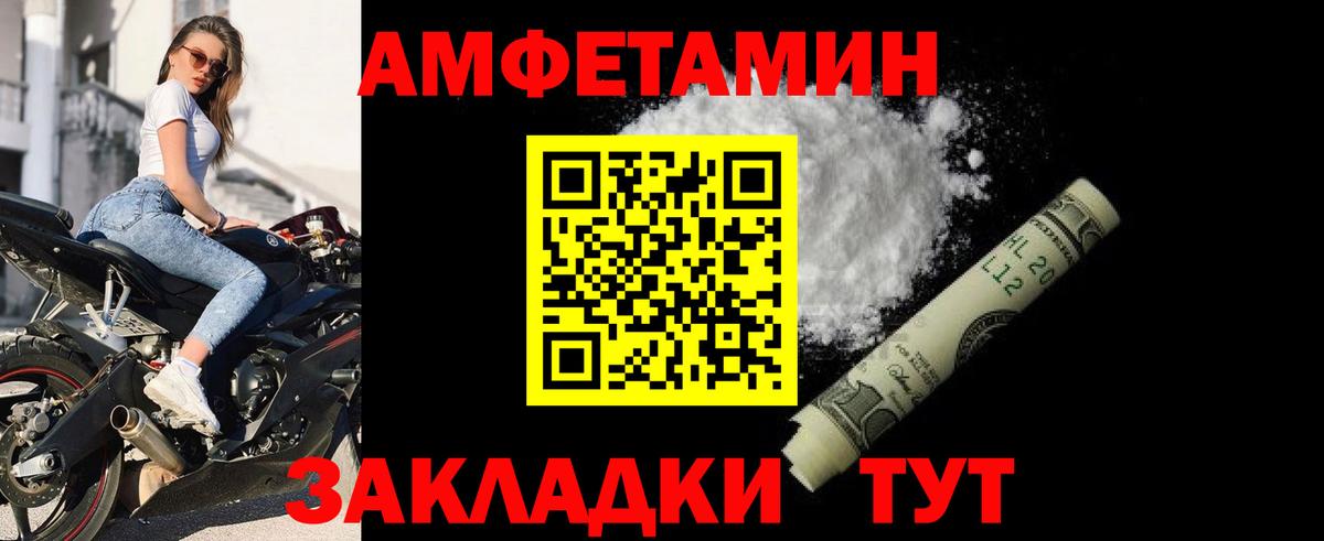 АМФЕТАМИН Розовый Богданович