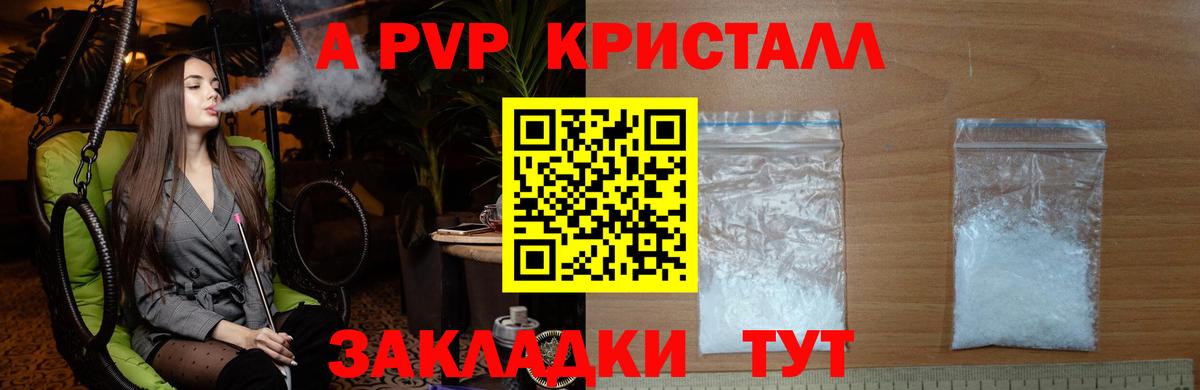 Альфа ПВП крисы CK  A-PVP кристаллы  Вход с VPN  Alpha PVP VHQ  Богданович 