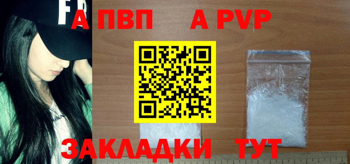 Alpha PVP кристаллы Богданович