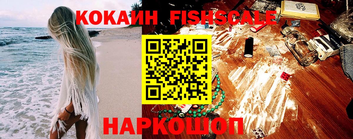 КОКАИН Колумбийский  Кокаин  Богданович  Вход с VPN  КОКАИН Перу 