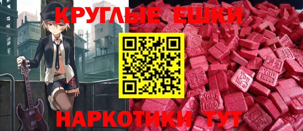 ЭКСТАЗИ бентли  мега рабочий сайт  Ecstasy  Вход с VPN  Богданович  ЭКСТАЗИ круглые 