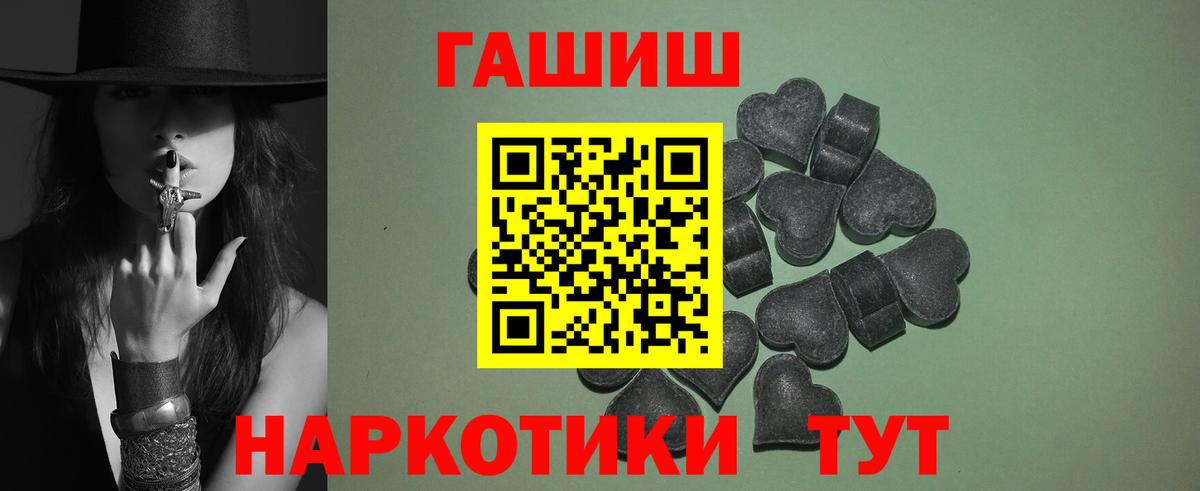 ГАШИШ  Вход с VPN  Гашиш индика сатива  Богданович  Гашиш Premium 