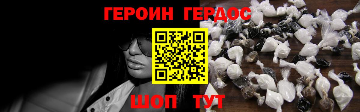 Героин герыч Богданович