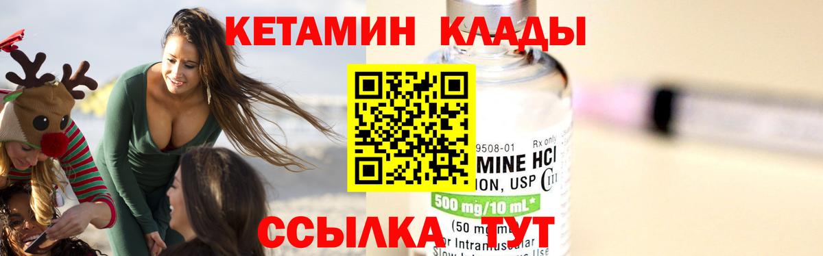 КЕТАМИН VHQ  Вход с VPN  Богданович  Кетамин VHQ 