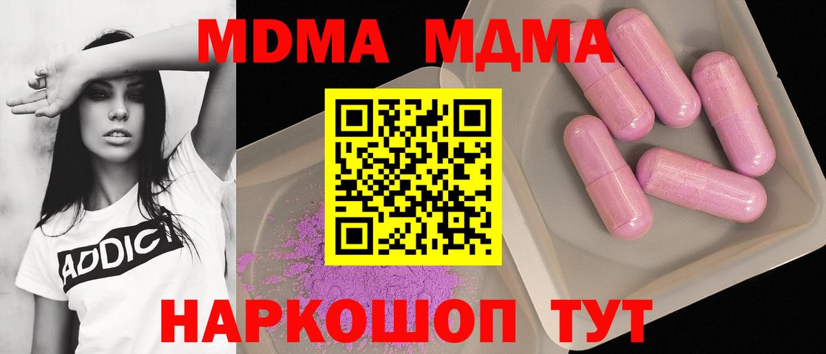 MDMA VHQ  МДМА  Богданович  МДМА молли  Вход с VPN 