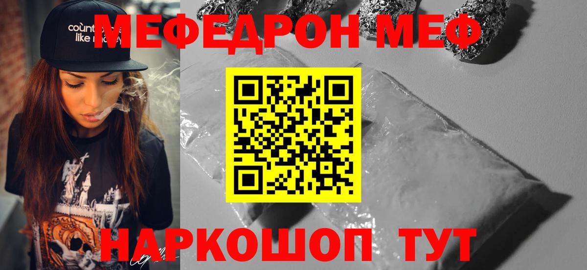 Меф мяу мяу Богданович