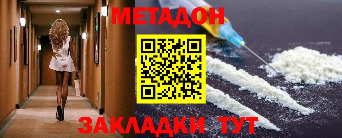 Богданович  МЕТАДОН VHQ  Вход с VPN  Метадон кристалл 