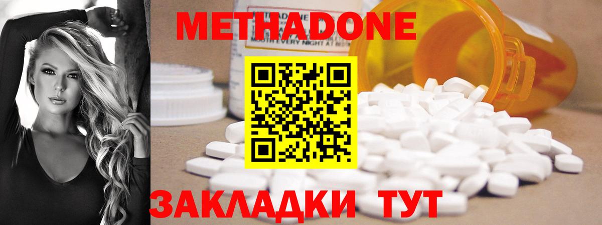 Метадон мёд Богданович