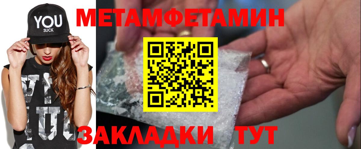 МЕТАМФЕТАМИН Methamphetamine  Вход с VPN  МЕТАМФЕТАМИН Methamphetamine  Богданович 