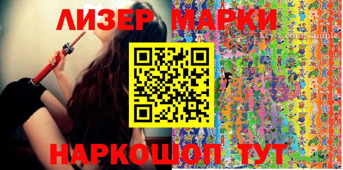 Наркотические марки 1500мкг Богданович