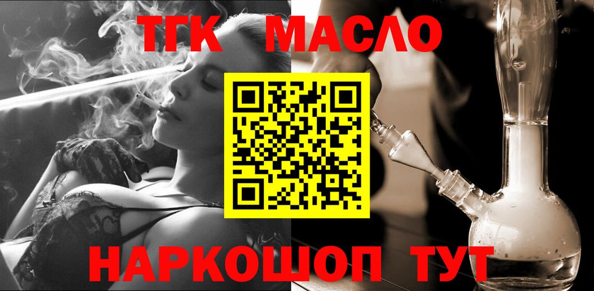 Дистиллят ТГК гашишное масло  ТГК гашишное масло  Вход с VPN  купить  цена  Богданович 