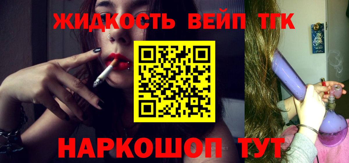 Дистиллят ТГК жижа Богданович